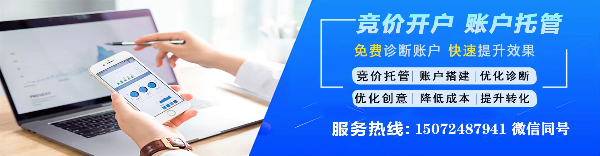 邵阳百度竞价运营